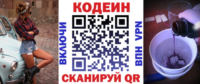 Кодеиновый сироп Lean напиток Lean (лин)  hydra рабочий сайт  Магас 
