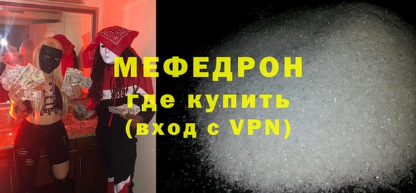 мефедрон мука Володарск
