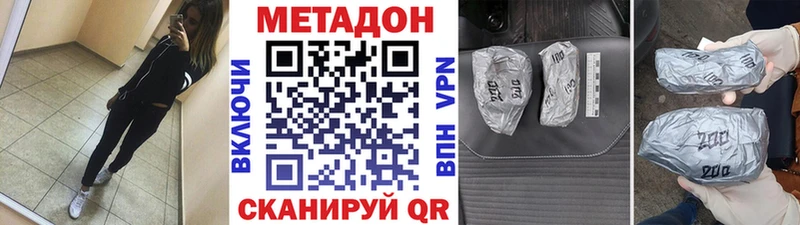 omg зеркало  Магас  МЕТАДОН methadone 